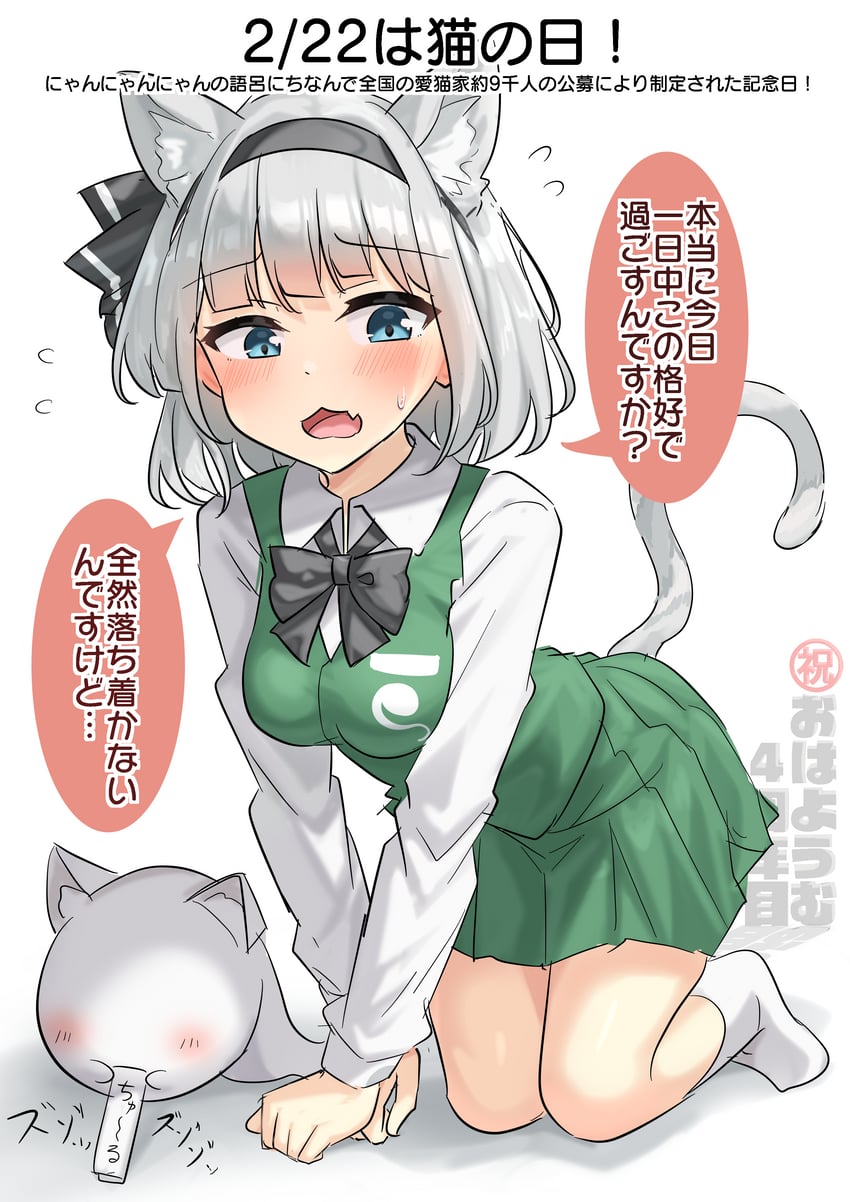 konpaku youmu (touhou) drawn by youyume-kun