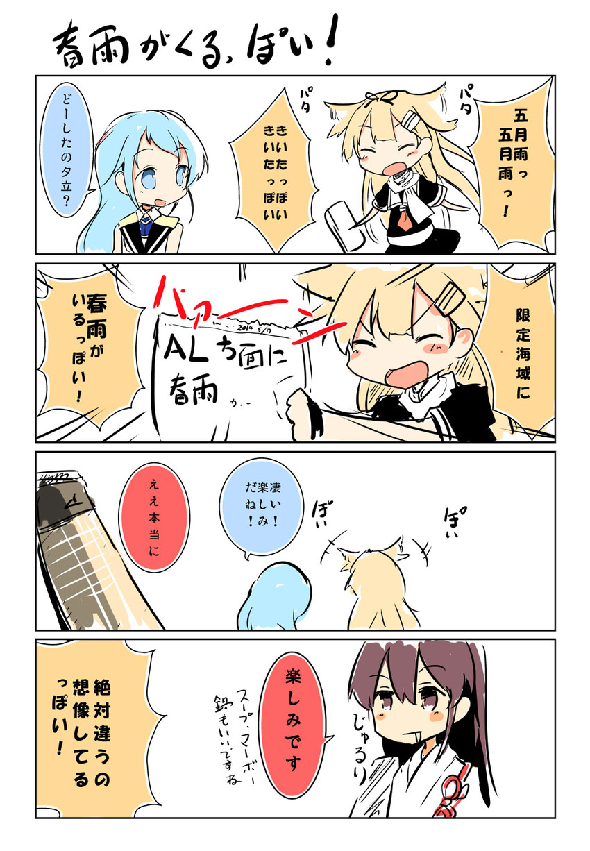 akagi, yuudachi, yuudachi kai ni, and samidare (kantai collection) drawn by maiku
