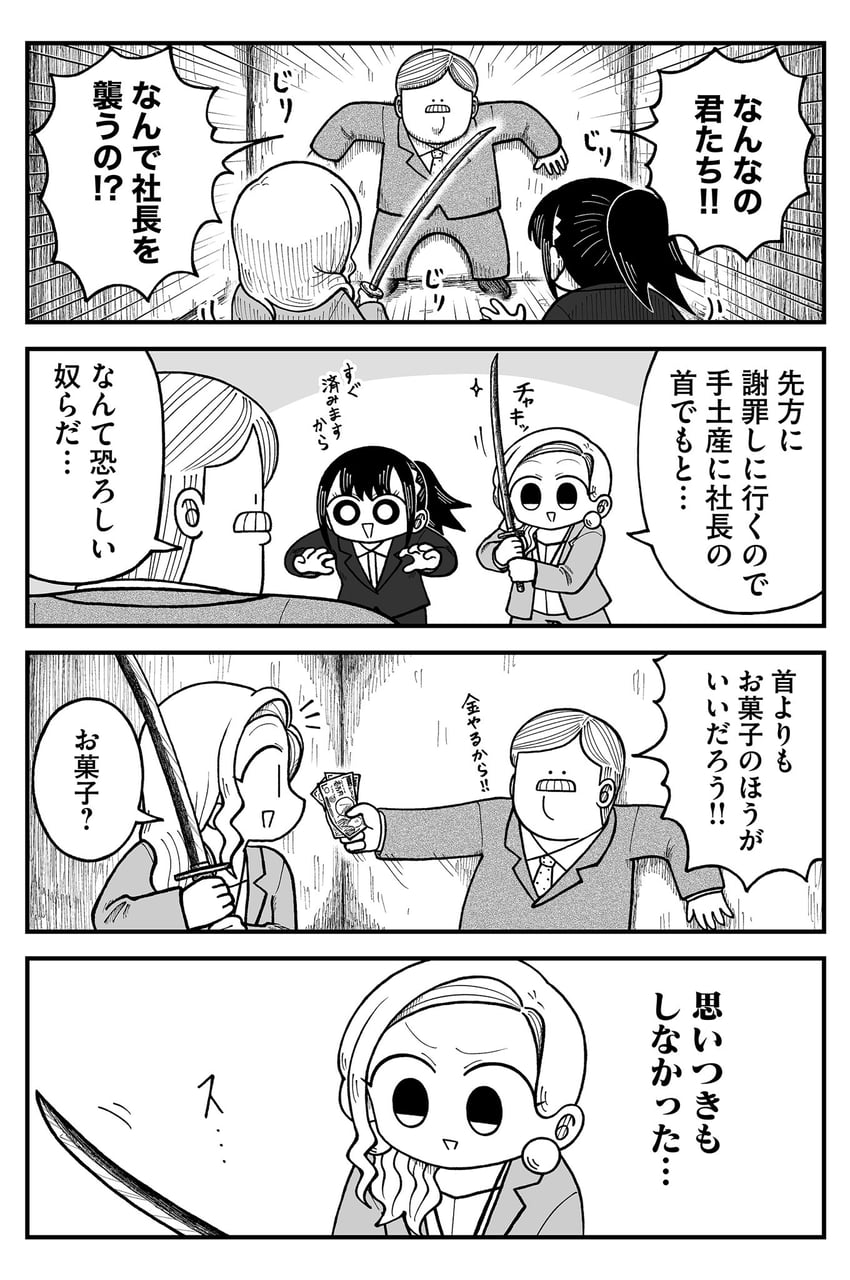 seina, yuu, and mr. sutegoro (kyatapi land) drawn by kyata_ti666