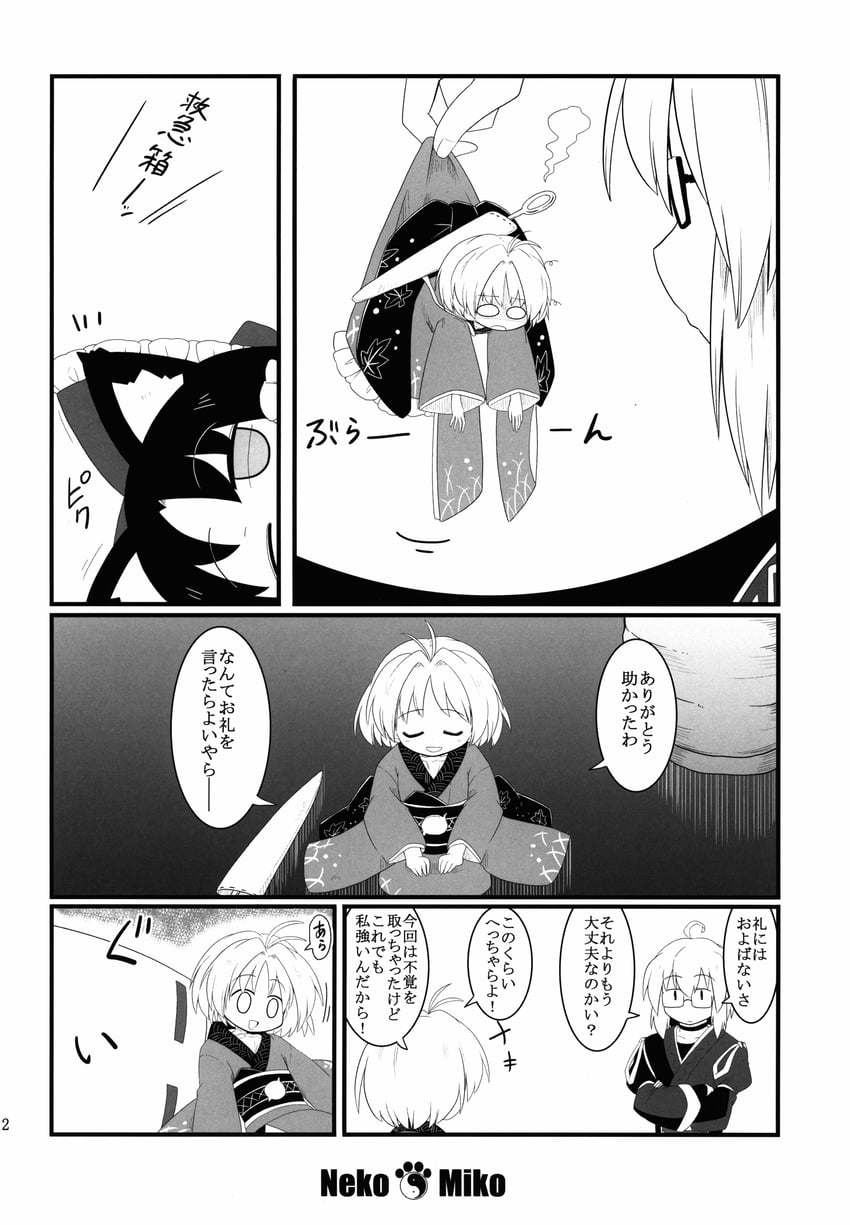 hakurei reimu, morichika rinnosuke, and sukuna shinmyoumaru (touhou) drawn by futa_(nabezoko)