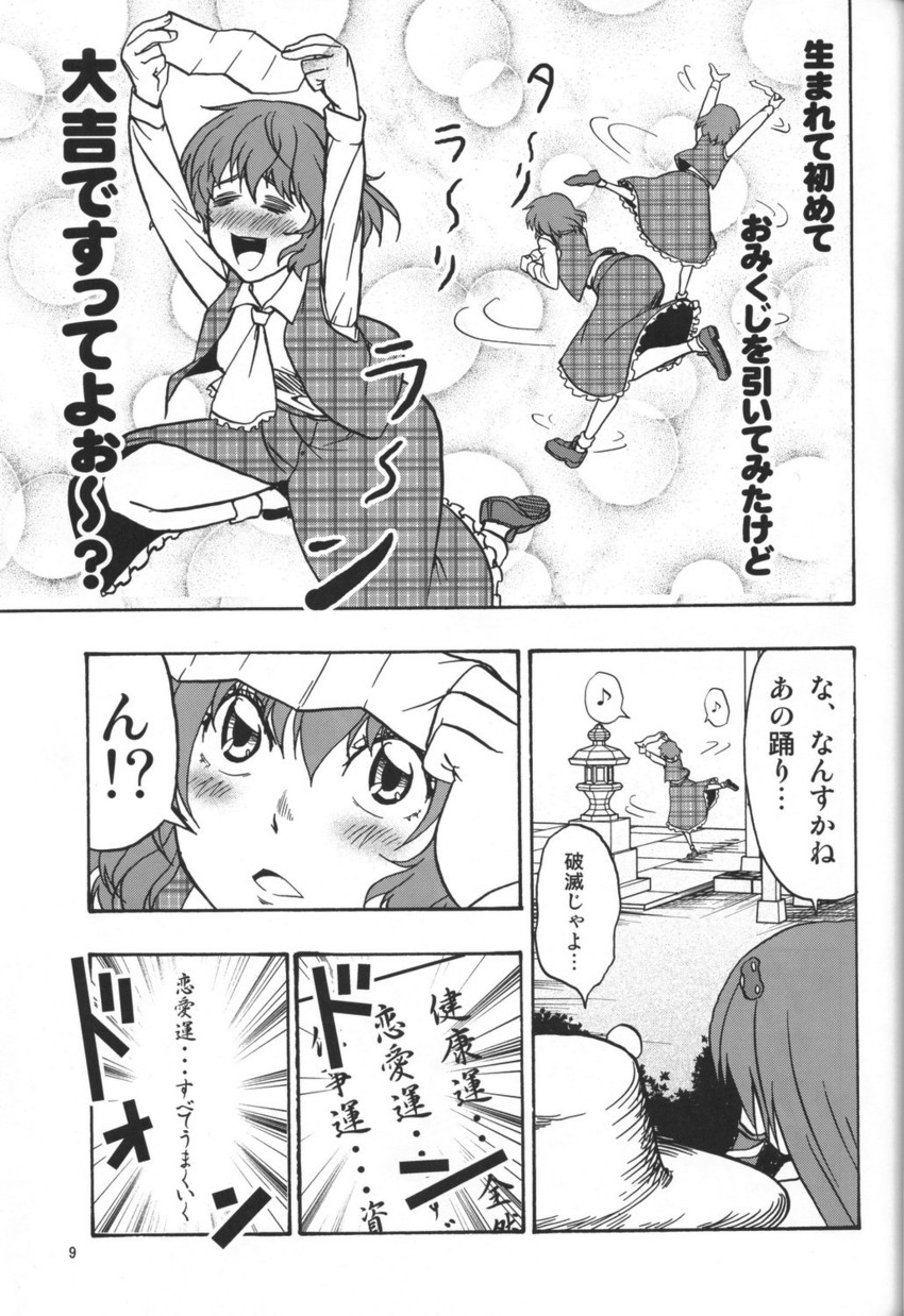 kochiya sanae, moriya suwako, kazami yuuka, and pyonta (touhou) drawn by satou_yuuki
