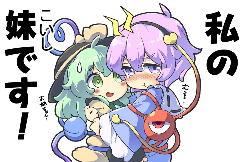 komeiji koishi and komeiji satori (touhou) drawn by tanasuke