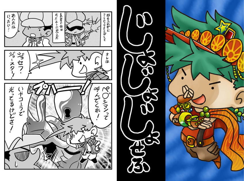 joseph joestar, pepsiman, and smokey brown (jojo no kimyou na bouken and 3 more) drawn by kanda_satoshi