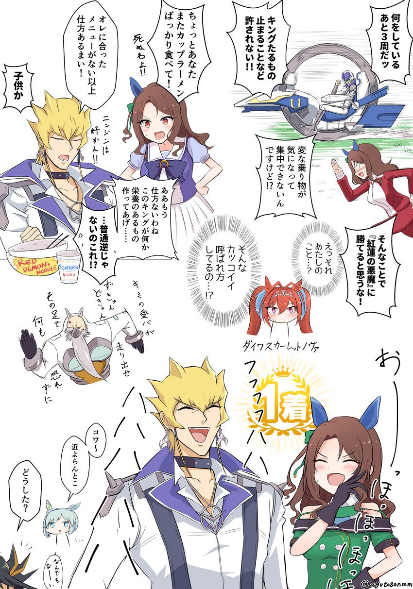 daiwa scarlet, king halo, seiun sky, fudo yusei, jack atlas, and 1 more (umamusume and 2 more) drawn by tamamura_(agutosan)