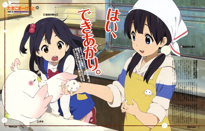 kitashirakawa tamako, kitashirakawa anko, and dera mochimazzui (tamako market and 1 more) drawn by horiguchi_yukiko