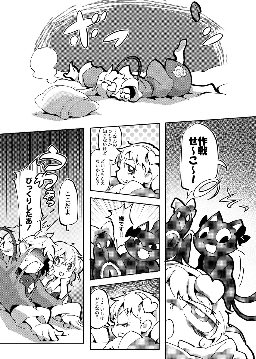 komeiji koishi, komeiji satori, kaenbyou rin, and reiuji utsuho (touhou) drawn by moyazou_(kitaguni_moyashi_seizoujo)