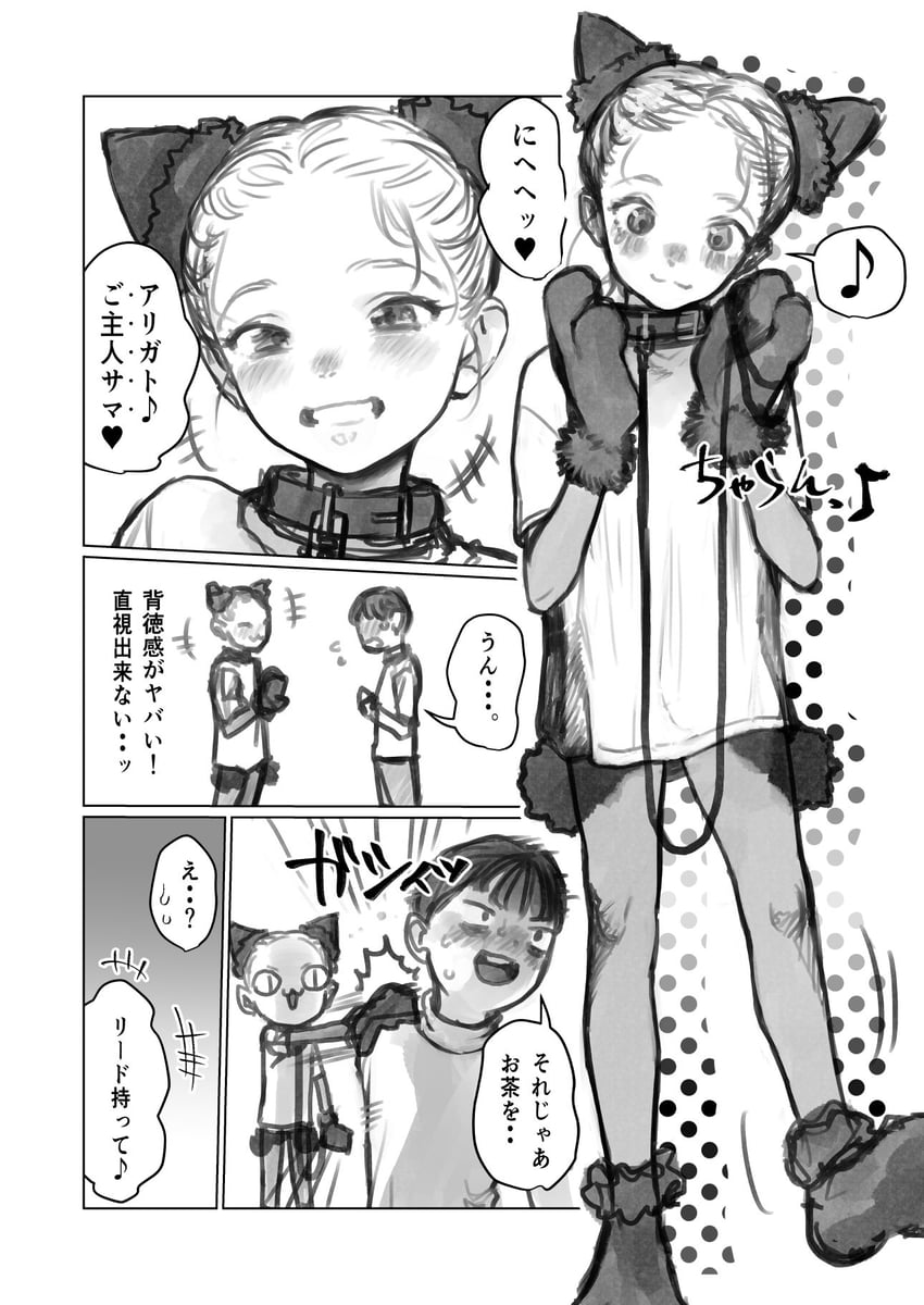 sasha and fujihara (original) drawn by haguhagu_(rinjuu_circus)