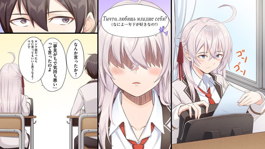 alisa mikhailovna kujou and kuze masachika (tokidoki bosotto roshia-go de dereru tonari no alya-san) drawn by tapioka_(oekakitapioka)