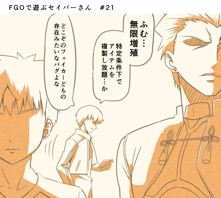 gilgamesh, emiya shirou, and archer (fate and 2 more) drawn by tsukumo_(soar99)