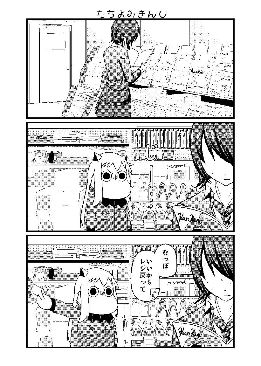 kongou, tenryuu, northern ocean princess, and muppo (kantai collection and 1 more) drawn by sazanami_konami