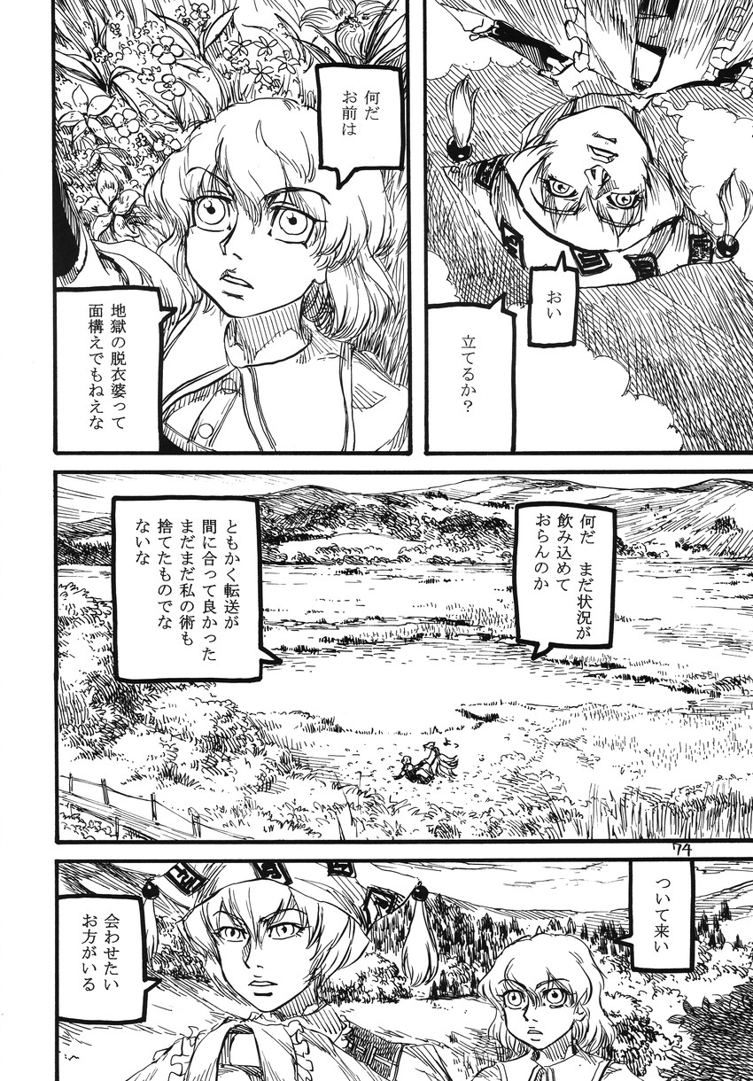 kirisame marisa and yakumo ran (touhou) drawn by ameyama_denshin