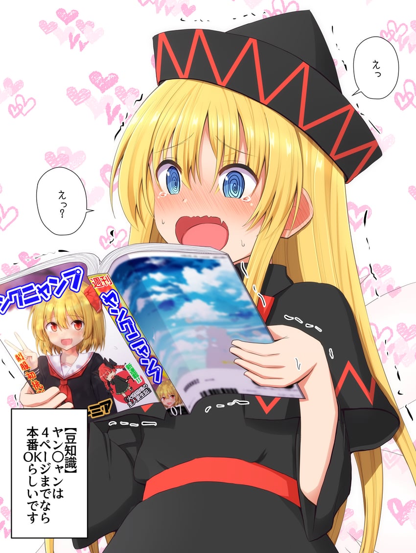 kaenbyou rin, rumia, lily white, and lily black (touhou) drawn by teoi_(good_chaos)