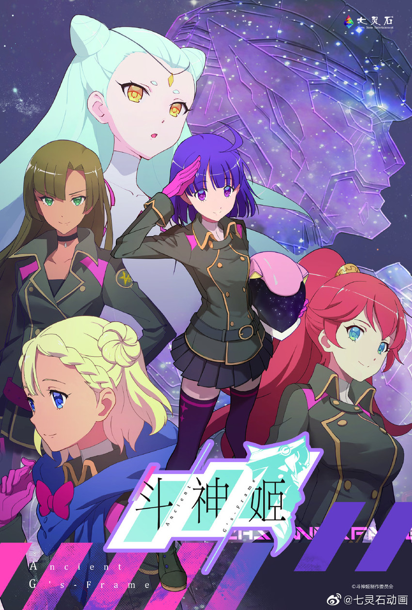 luna mariano perez lupiano, li xinglan, jotis pearl, eyre, and alhena hakim (dou shen ji)
