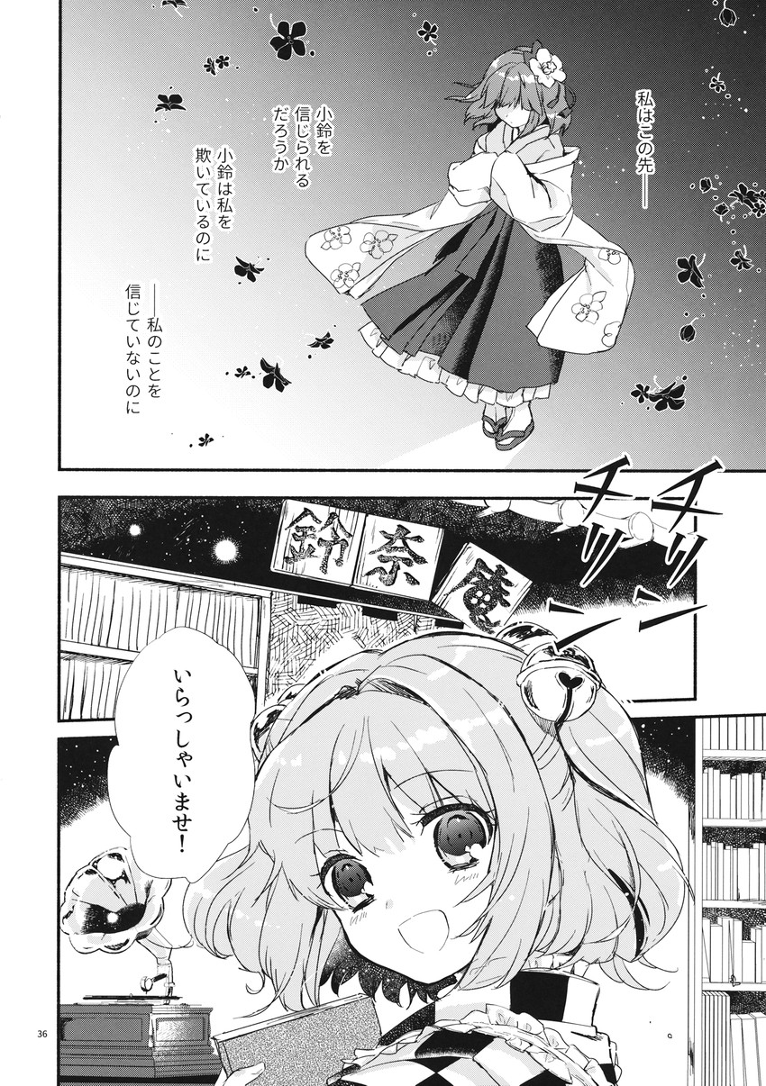 hieda no akyuu and motoori kosuzu (touhou) drawn by torii_sumi
