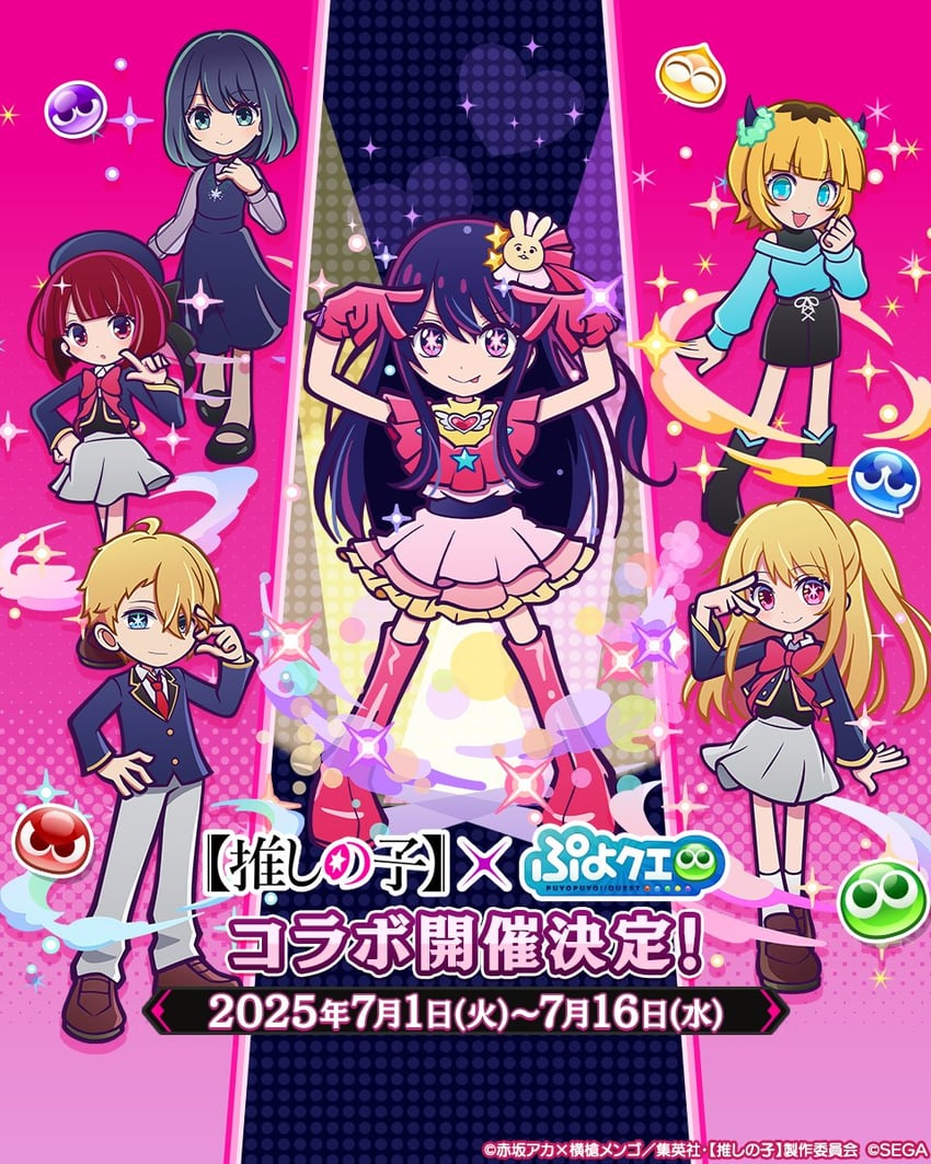 hoshino ai, hoshino ruby, hoshino aquamarine, kurokawa akane, puyo, and 1 more (oshi no ko and 2 more)