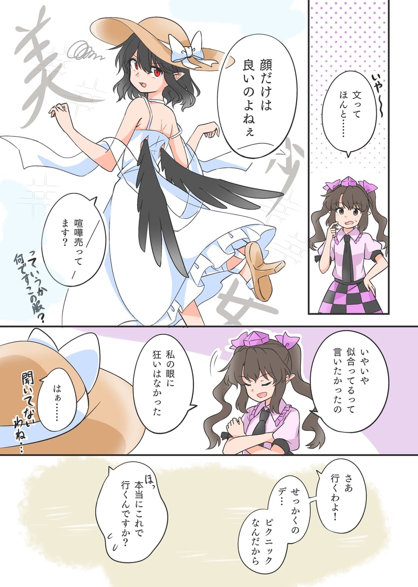 shameimaru aya and himekaidou hatate (touhou) drawn by yakousei_no_kame
