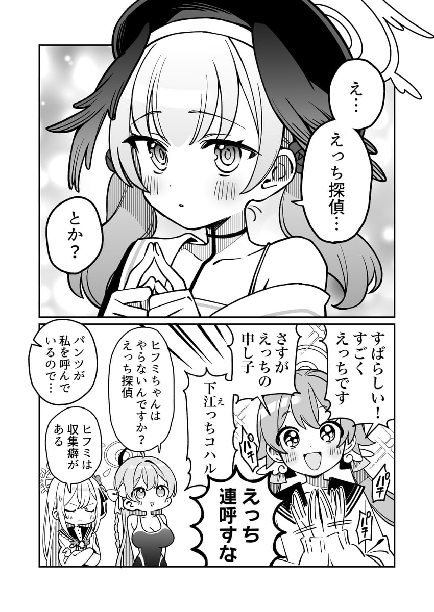 koharu, hanako, hifumi, and azusa (blue archive) drawn by kurihara_sakura