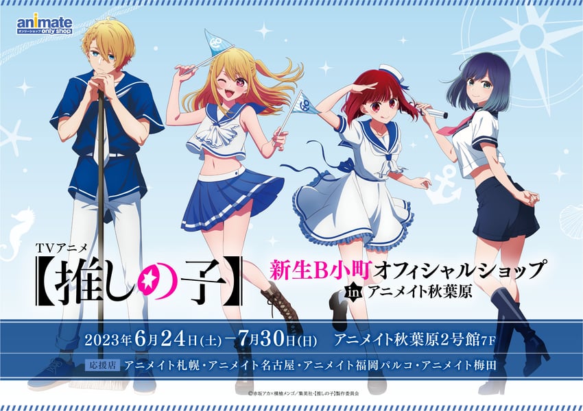 arima kana, hoshino ruby, hoshino aquamarine, and kurokawa akane (oshi no ko and 1 more) drawn by hirayama_kanna