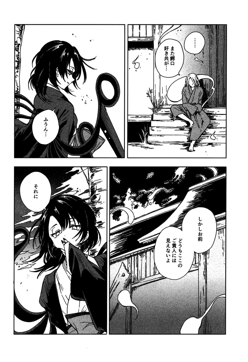 houjuu nue and konpaku youki (touhou) drawn by hisona_(suaritesumi)