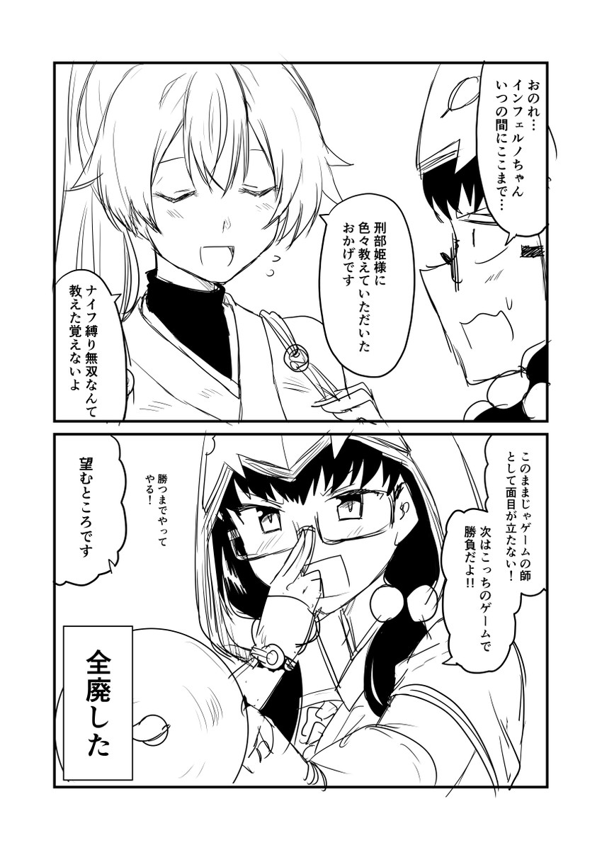 tomoe gozen and osakabehime (fate and 1 more) drawn by ha_akabouzu