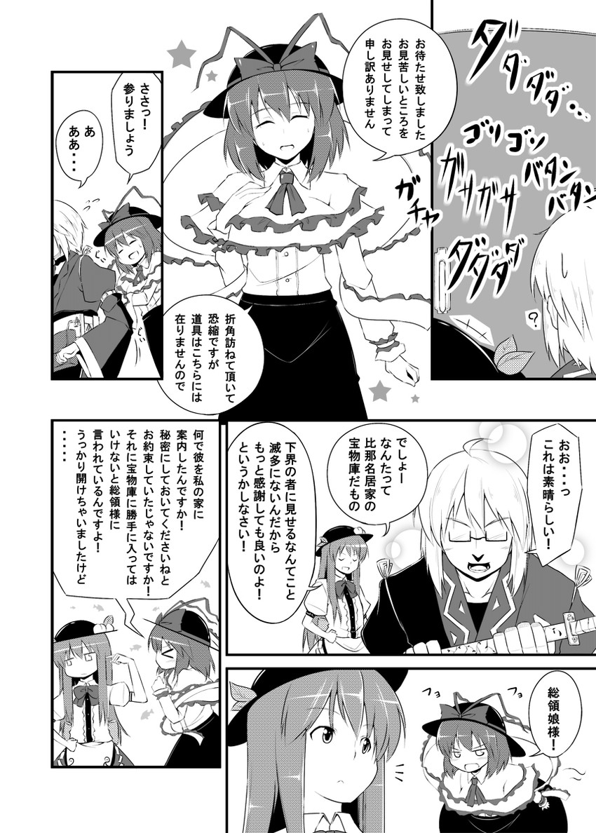 hinanawi tenshi, morichika rinnosuke, and nagae iku (touhou) drawn by aoinu