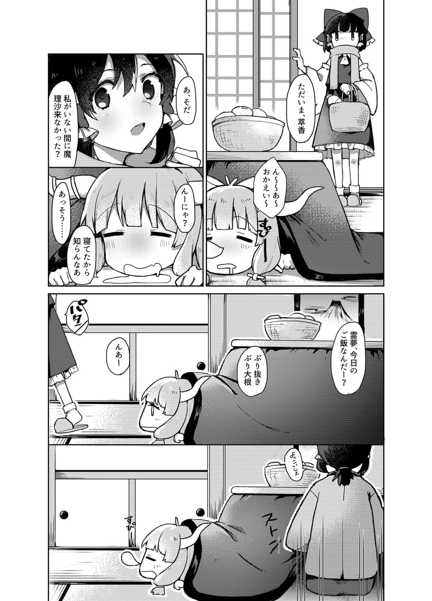hakurei reimu and ibuki suika (touhou) drawn by 13_(spice!!)