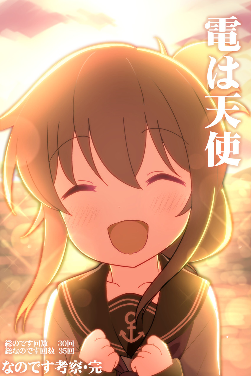 inazuma (kantai collection) drawn by bell_(oppore_coppore)
