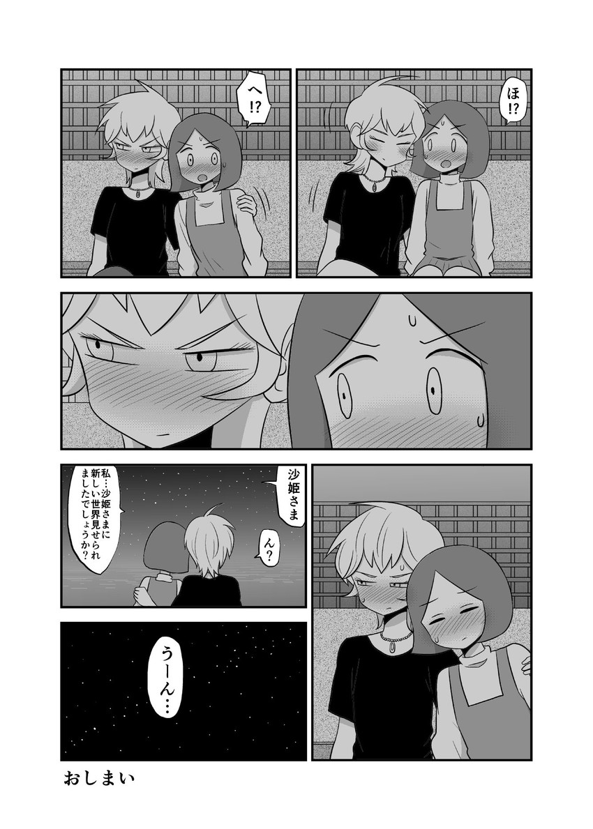 kamioka saki and tsuchiyamada mitsuko (original) drawn by mochi_au_lait