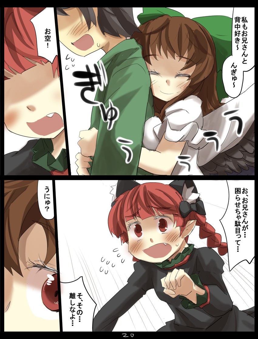 kaenbyou rin and reiuji utsuho (touhou) drawn by gaoo_(frpjx283)