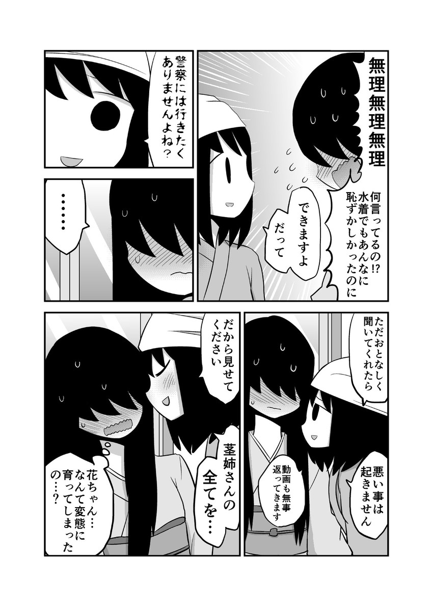 kagaya kuki and kagaya hana (original) drawn by mochi_au_lait