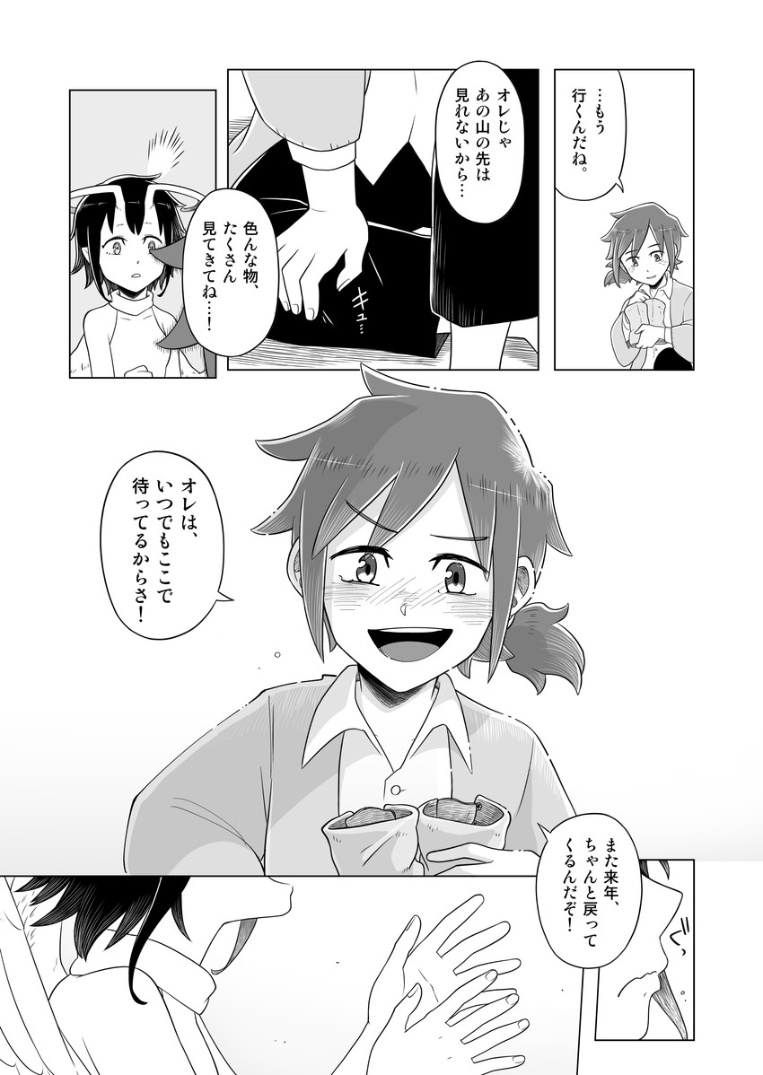 original drawn by yamanobe_saya