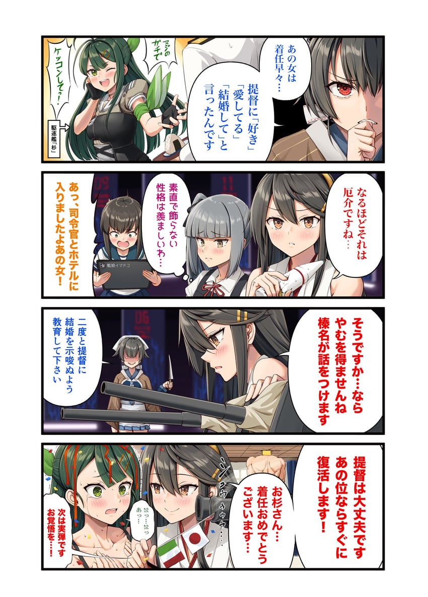 fubuki, haruna, kasumi, kasumi kai ni, t-head admiral, and 2 more (kantai collection) drawn by ichikawa_feesu