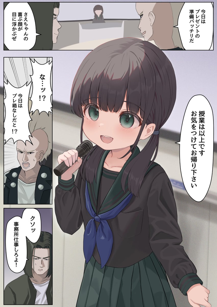 saegusa (original) drawn by mimikaki_(men_bow)