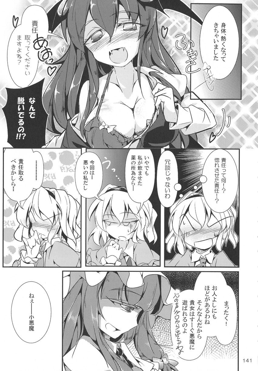 alice margatroid, patchouli knowledge, and koakuma (touhou) drawn by fumitsuki_(minaduki_6)