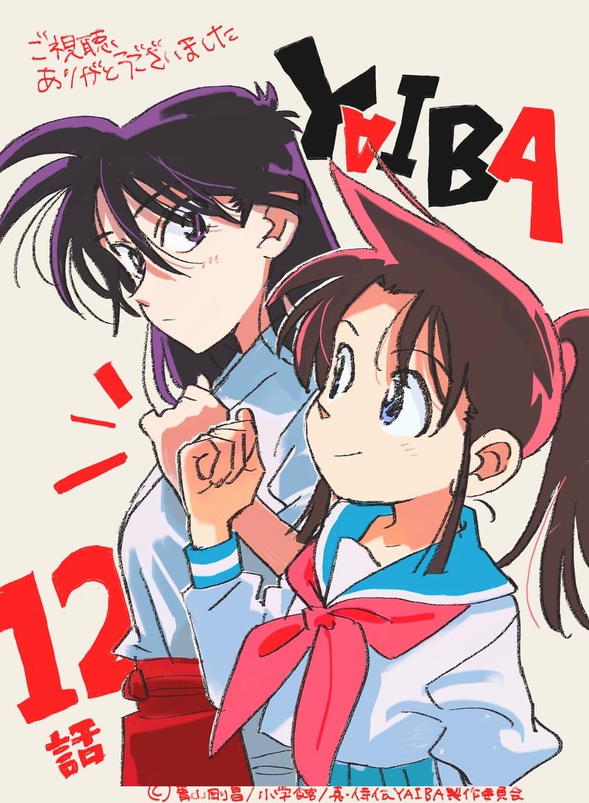 mine sayaka and yamato nadeshiko (yaiba) drawn by nozaki_atsuko