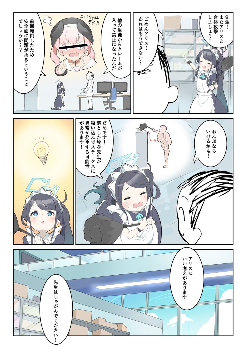 sensei, doodle sensei, koharu, and aris (blue archive) drawn by fuyubone