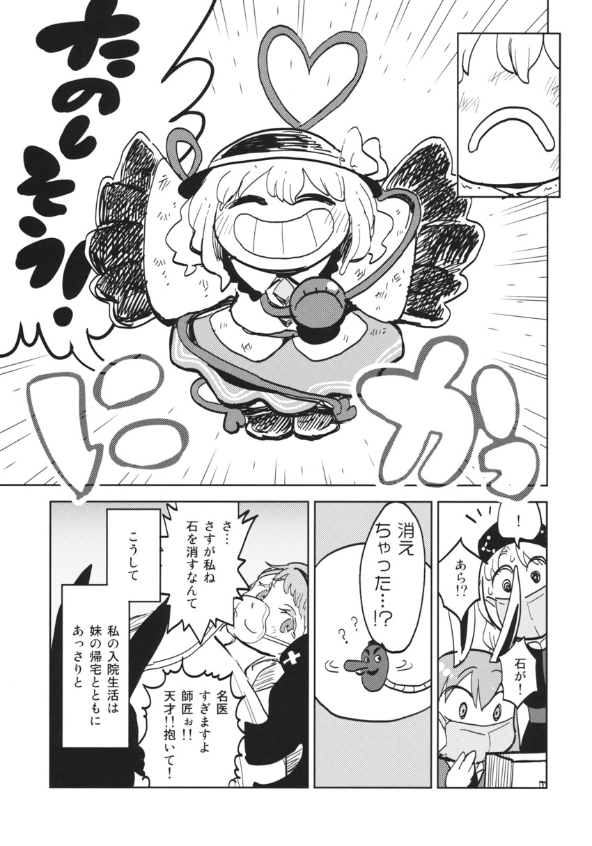 komeiji koishi, reisen udongein inaba, komeiji satori, and yagokoro eirin (touhou) drawn by minato_hitori