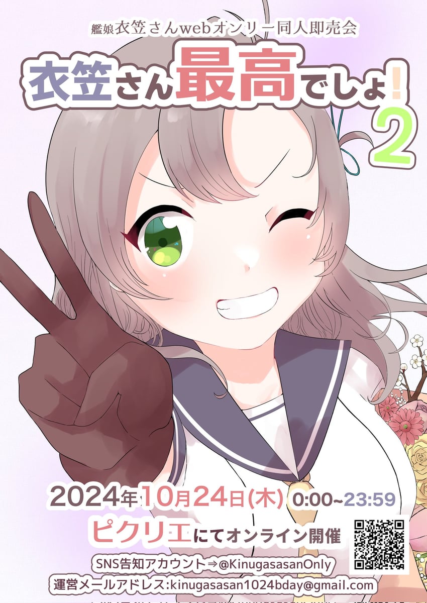 kinugasa and kinugasa kai ni (kantai collection) drawn by gumiko