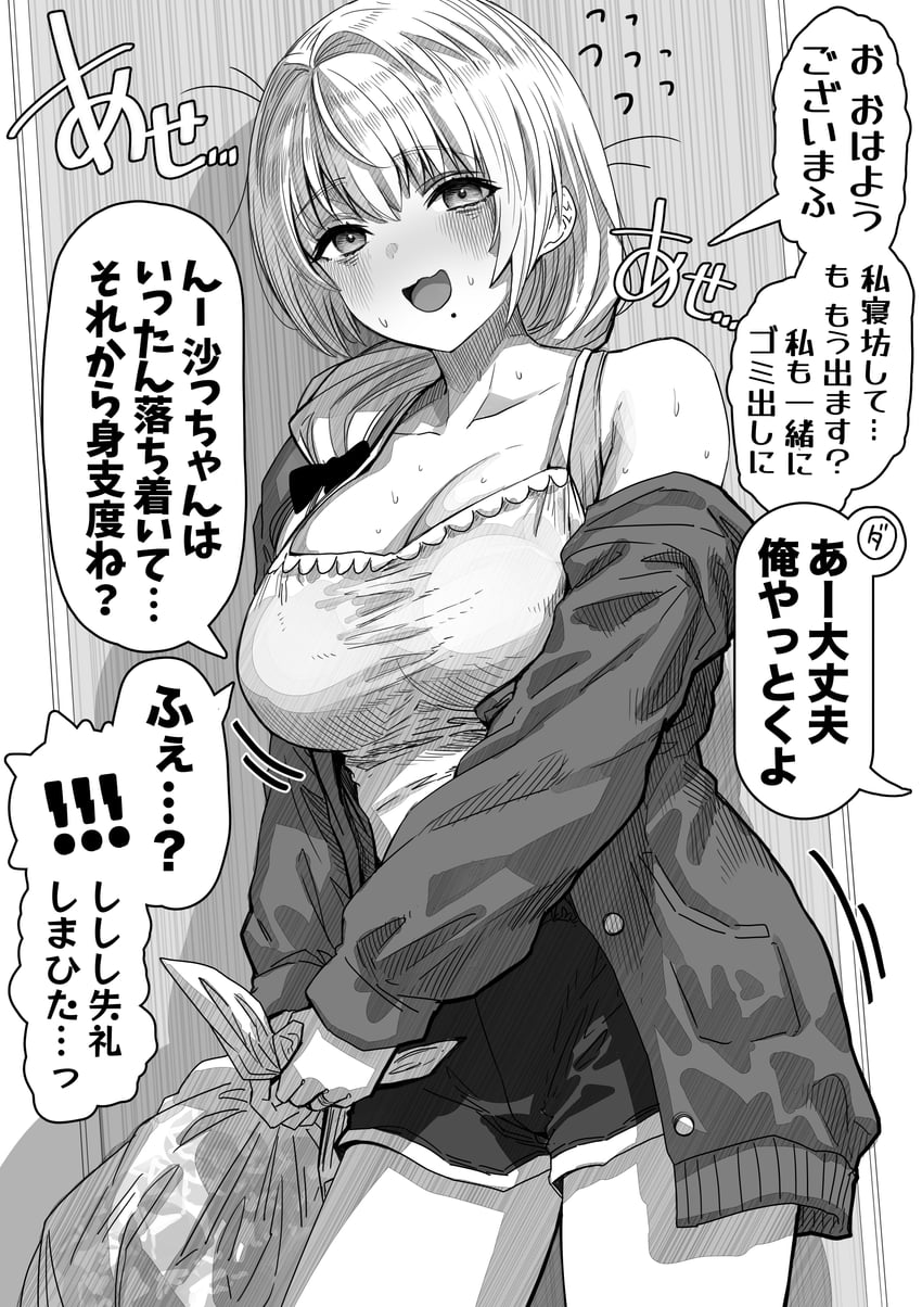 sayama saho (original) drawn by gibagiba