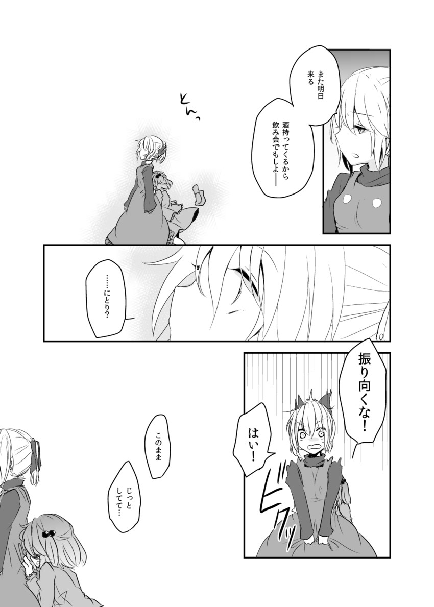 kawashiro nitori and kurodani yamame (touhou) drawn by aoi_(annbi)