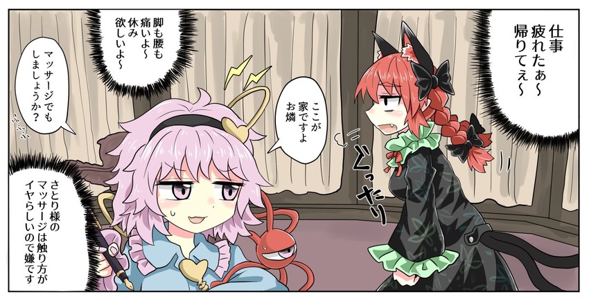 komeiji satori and kaenbyou rin (touhou) drawn by chups