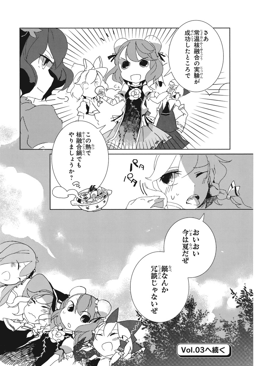 hakurei reimu, kirisame marisa, kochiya sanae, yasaka kanako, and ibaraki kasen (touhou) drawn by azuma_aya