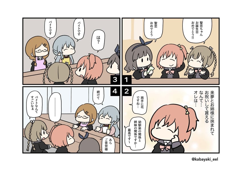 toki kureha, kuroki francisca yuria, kishimoto lucia raimu, amamiya sophia seren, and matsunaga brigitta kayo (assault lily) drawn by kabayaki_(kabayaki_eel)