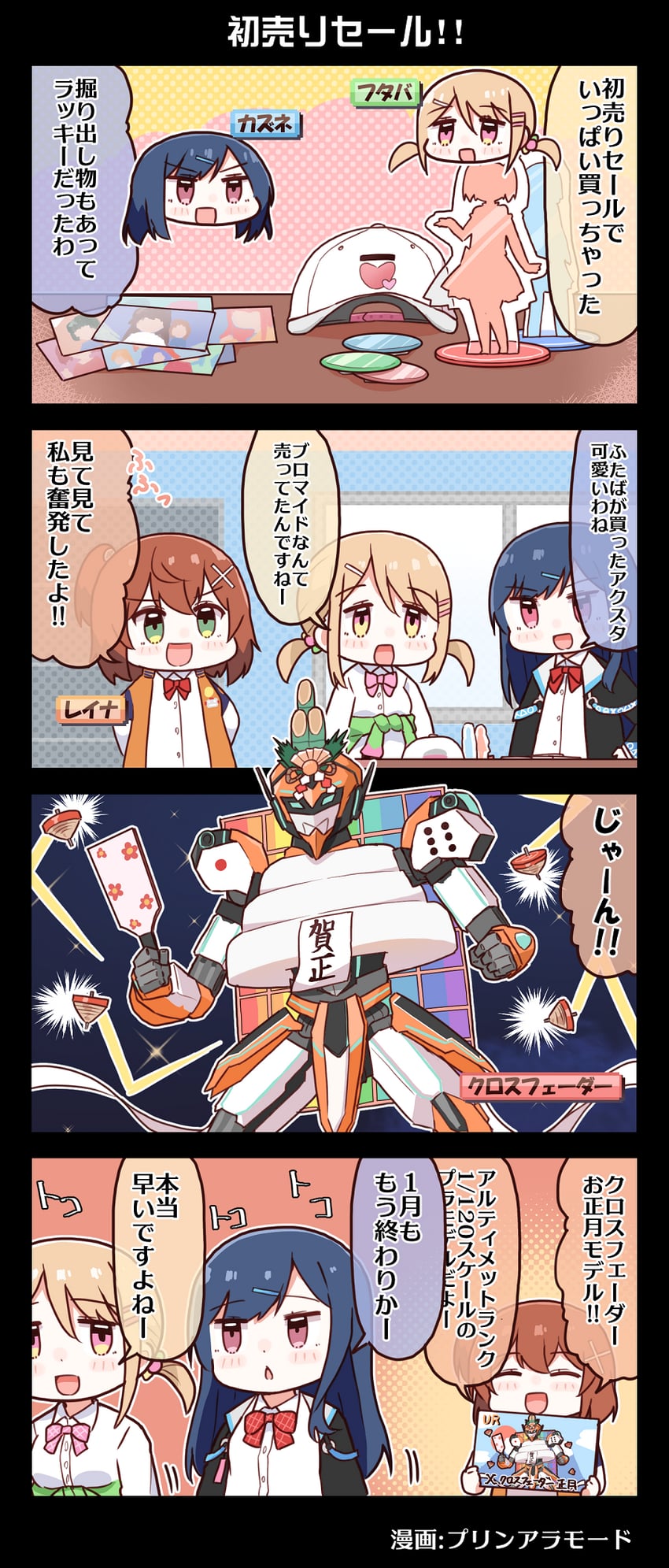 hidaka reina, shinonome kazune, and kayano futaba (denonbu) drawn by purin_a_la_mode_(popup)