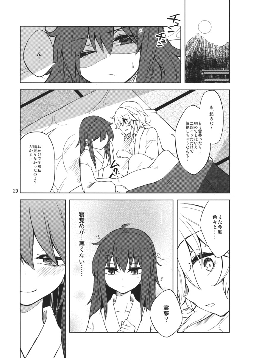 hakurei reimu and izayoi sakuya (touhou) drawn by kaya_rio