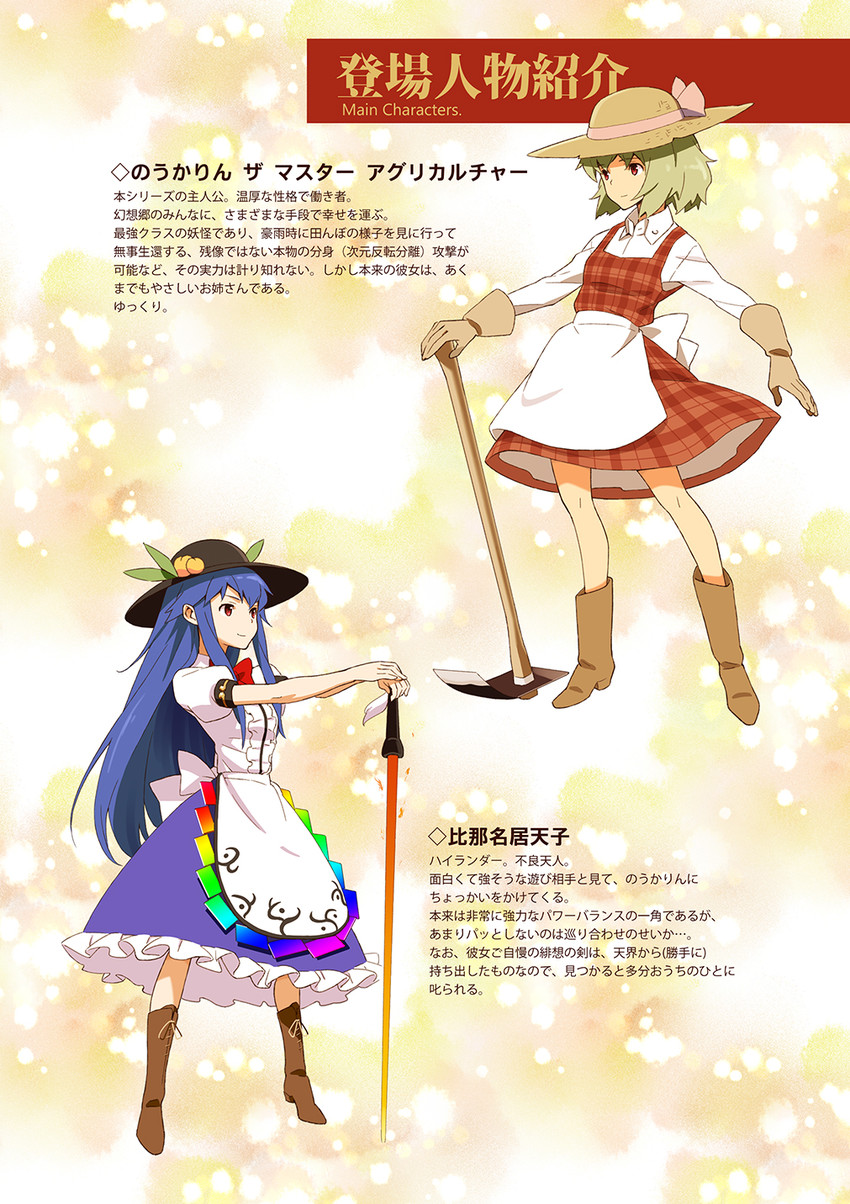 kazami yuuka and hinanawi tenshi (touhou) drawn by hasegawa_keita