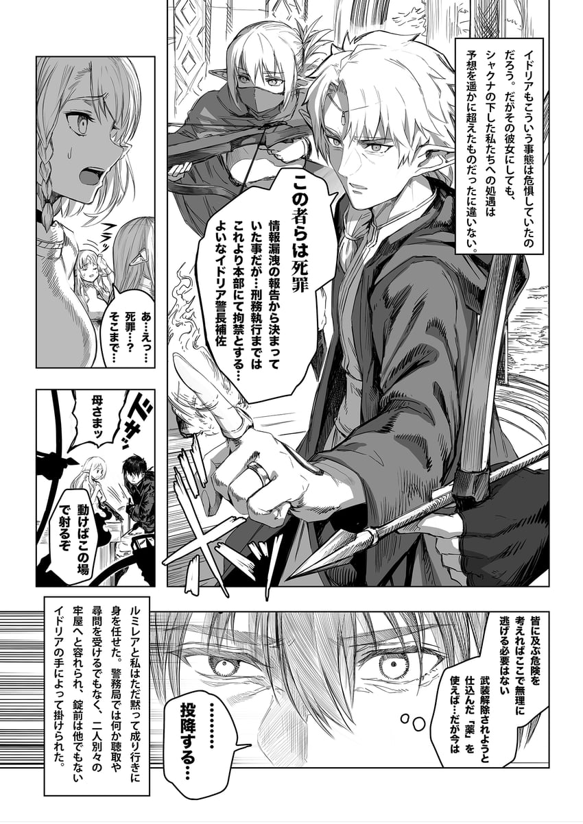 reszurre, kusuriuri-san, ydoria, ladomia, and shakuna (boroboro no elf-san wo shiawase ni suru kusuri uri-san) drawn by gibagiba