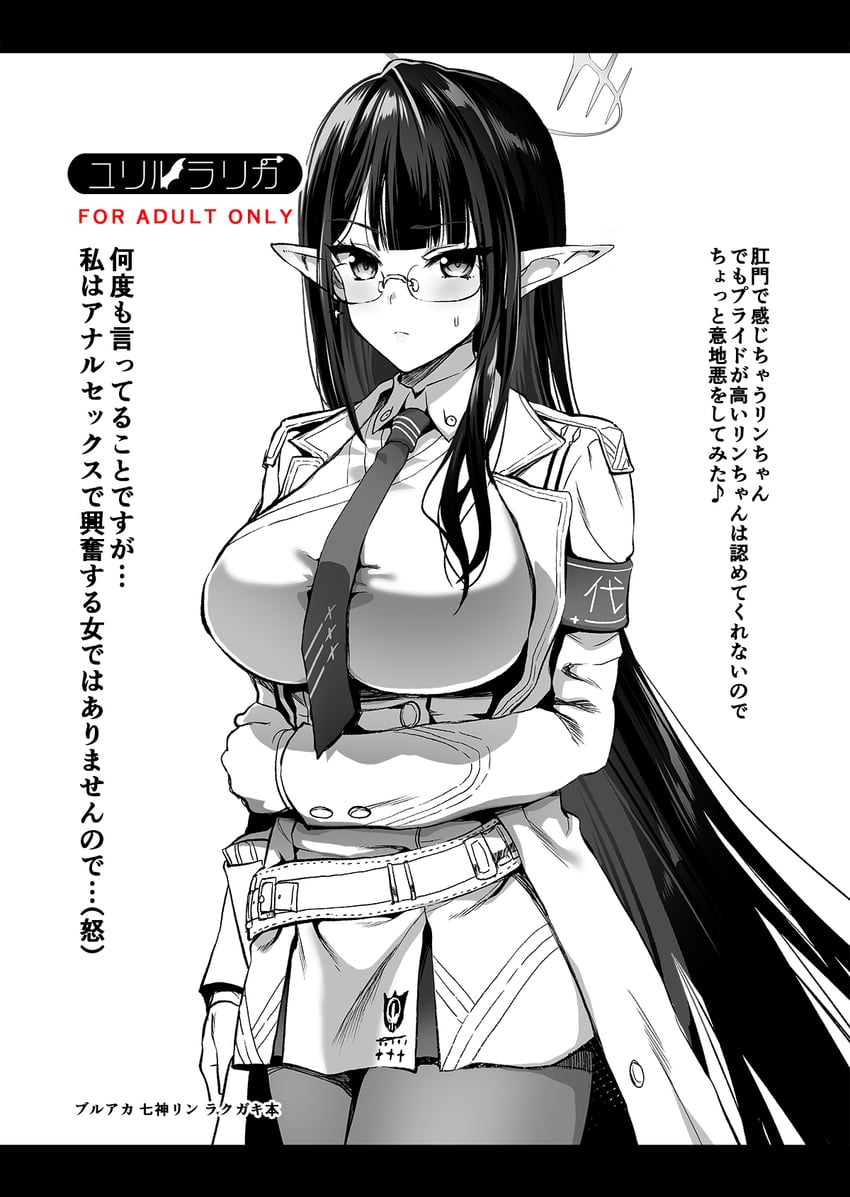 rin (blue archive) drawn by kojima_saya