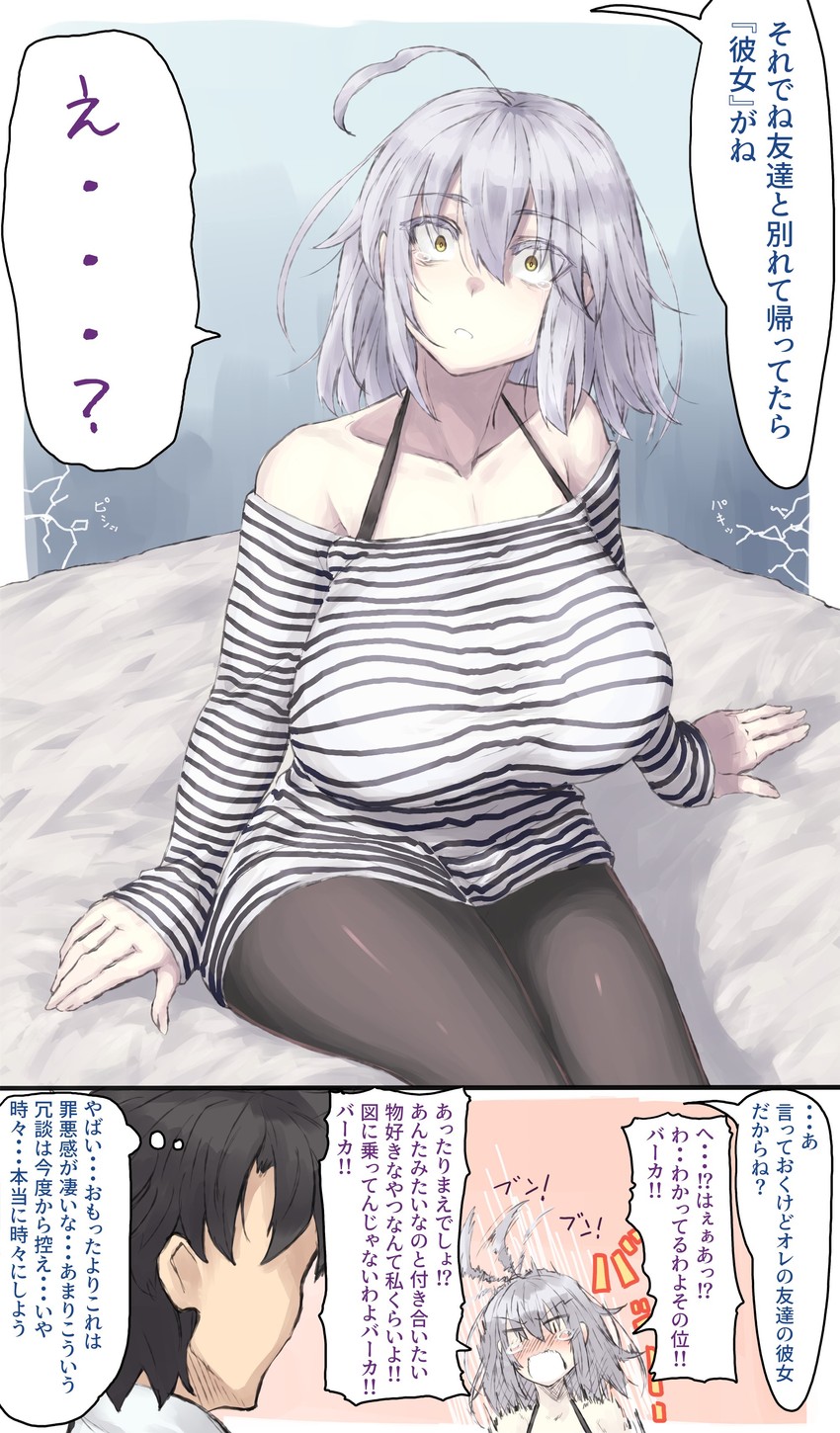 fujimaru ritsuka and jeanne d'arc alter (fate and 1 more) drawn by ishibori_eregomos