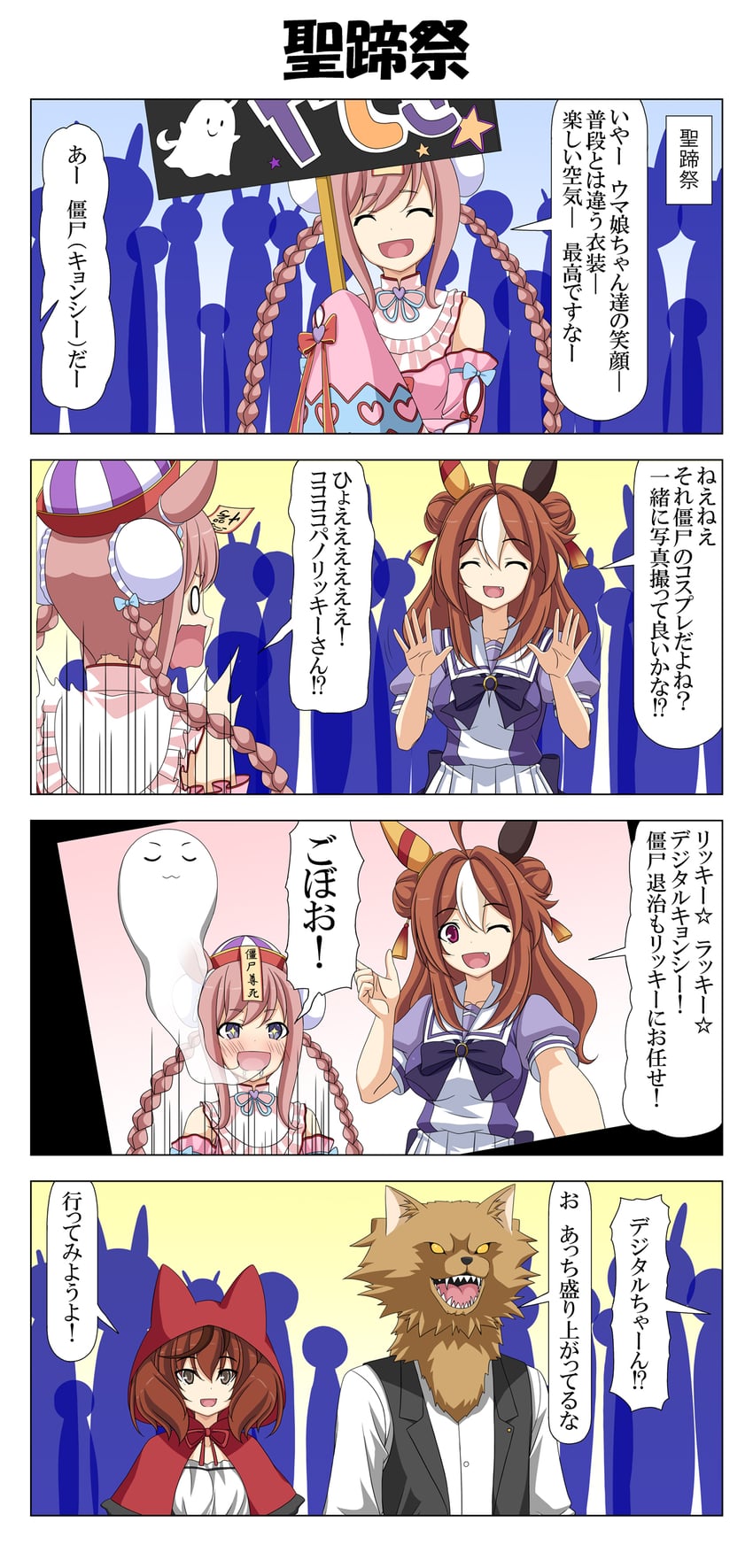 trainer, nice nature, t-head trainer, copano rickey, and agnes digital (umamusume and 1 more) drawn by rappa_(rappaya)